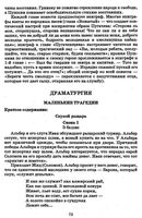 Краткое содержание Скупой рыцарь Пушкин