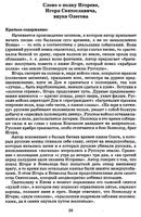Краткое содержание Слово о полку Игореве