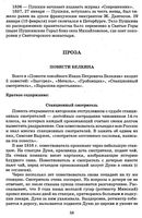 Краткое содержание Станционный смотритель Пушкин