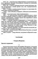 Краткое содержание Старуха Изергиль Горький