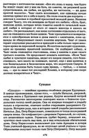 Краткое содержание Суходол Бунин