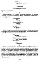 Краткое содержание Хорошо Маяковский