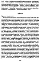 Краткое содержание Шинель Гоголь