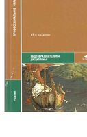 Учебник Литература Обернихина часть 1 2