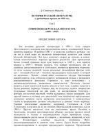 История русской литературы с древнейших времен по 1925 год Мирский том 2