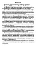 Поурочные разработки планирование конспекты уроков Математика 3 класс Петерсон
