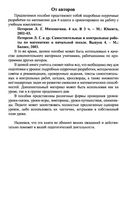 Поурочные разработки планирование конспекты уроков Математика 4 класс Петерсон