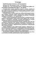 Поурочные разработки планирование конспекты уроков Математика 2 класс Петерсон