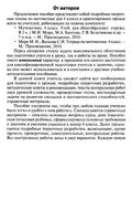 Поурочные разработки планирование конспекты уроков Математика 4 класс Моро