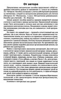 Поурочные разработки планирование конспекты уроков Математика 1 класс Петерсон