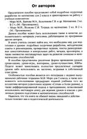 Поурочные конспекты разработки планирование уроков Математика 2 класс Моро