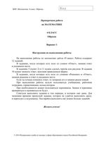 ВПР 2019 Математика 4 класс диагностическая проверочная работа демо вариант