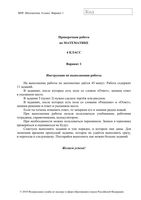 ВПР 2018 Математика 4 класс 24.04.2018 варианты 1 9 16 19