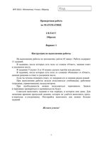 ВПР 2016 Математика 4 класс Образец с ответами