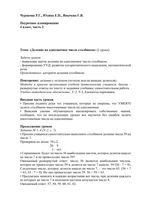 Поурочное планирование Математика 4 класс Чуракова Юдина Янычева ПНШ