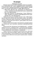 Поурочные конспекты разработки планирование уроков Математика 1 класс Моро школа России