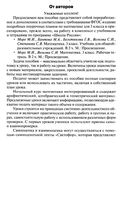 Поурочные конспекты разработки планирование уроков Математика 3 класс Моро Школа России