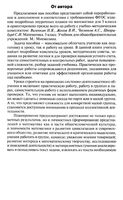 Конспекты уроков Поурочные разработки планирование Математика 5 класс Виленкин