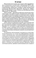 Поурочные конспекты разработки планирование уроков Математика 6 класс Виленкин