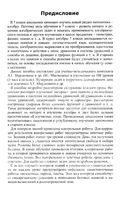 Поурочные конспекты разработки планирование уроков Алгебра 7 класс Мордкович