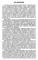 Конспекты уроков Поурочные разработки планирование Алгебра 7 класс Макарычев