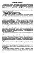 Конспекты уроков Поурочные разработки планирование Алгебра 8 класс Макарычев