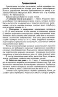 Поурочные конспекты разработки планирование уроков Алгебра 8 класс Макарычев