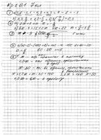 ГДЗ решебник ответы Алгебра 7 класс Контрольные работы Александрова
