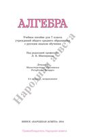 Алгебра 7 класс Кузнецова Муравьева Шнеперман