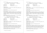 Математика 5 класс диагностическая работа 1 16.09.2015 45 минут ответы критерии вариант МА50101-2