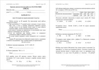 Математика 5 класс Краснодар КДР Краевая диагностическая работа УМК1 УМК2 20.04.2016 45 минут ответы критерии варианты 1-6