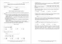 Математика 6 класс Краснодар КДР Краевая диагностическая работа 20.04.2016 45 минут ответы критерии варианты 1-6