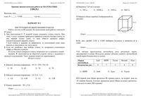 Математика 6 класс УМК 1 КДР Краевая диагностическая работа Краснодар варианты 1-6 16.10.2013 с ответами