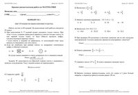 Математика 6 класс Математика КДР Краевая диагностическая работа 2 Краснодар 1-4 14.05.2013 с ответами