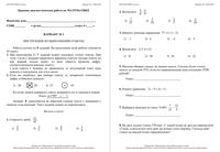 Математика 6 класс Краевая диагностическая работа 2 Краснодар варианты 1-6 16.05.2012 с ответами