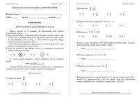 Математика 6 класс КДР Краевая диагностическая работа 2 Краснодар варианты 1-6 12.05.2011 с ответами