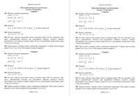 Математика 6 класс Итоговая контрольная от МИОО варианты 1-2 12.05.2011 с ответами
