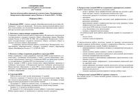 Алгебра 7 класс Москва диагностическая работа 2 МЦКО 04.02.2016 демо вариант и Спецификация