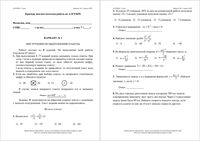 Алгебра 7 класс Краснодар КДР Краевая диагностическая работа 20.04.2016 45 минут ответы критерии варианты 1-6