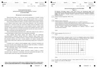 Алгебра 7 класс Москва диагностическая работа 1 МЦКО 21.10.2014 демо вариант 7201