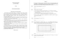 Алгебра 7 класс НИКО 28.10.2014 демо вариант и Спецификация