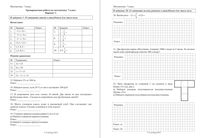 Алгебра 7 класс тренировочная работа 1 29.01.2015 45 минут варианты 1-4