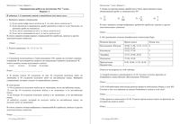 Алгебра 7 класс тренировочная работа 2 16.02.2015 45 минут варианты 1-4
