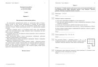 Алгебра 7 класс тренировочная работа 3 25.02.2015 70 минут ответы критерии варианты 1-2