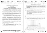 Алгебра 7 класс Москва диагностическая работа 2 МЦКО 12.03.2015 демо вариант Спецификация вариант 7201