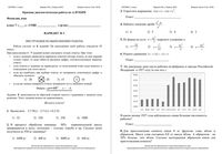Алгебра 7 класс Краснодар КДР Краевая диагностическая работа 29.04.2015 45 минут ответы критерии варианты 1-6
