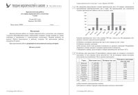 Алгебра 7 класс Теория вероятностей 19.05.2015 ответы критерии вариант МА70401-2