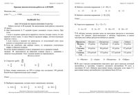 Алгебра 7 класс КДР Краевая диагностическая работа Краснодар варианты 1-6 23.10.2013 с ответами