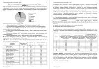 Алгебра 7 класс диагностическая работа по теории вероятности варианты 1-2 15.05.2013 год
