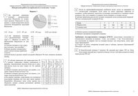 Алгебра 7 класс контрольная работа 2 теория вероятности 12.05.2011 ответы критерии варианты 1-2